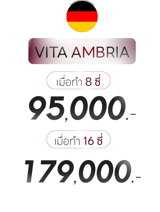 ราคาเซรามิกวีเนียร์ VITA AMBRIA 8 ซี่ 95,000 บาท และ 16 ซี่ 179,000 บาท
